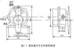 JYB/KS-2，JYB/KS-1雙向拉繩開關，事故開關KBW-220L防爆拉繩開關