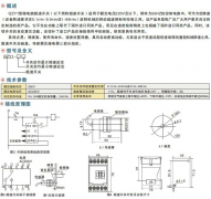 QZY1微電腦超速開關(guān)QZY1-0.1/9.9，QZY1-1/99皮帶測(cè)速傳感器AHE-S3012M