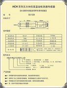 測(cè)速傳感器SS102K加長(zhǎng)款SS102測(cè)速資訊皮帶測(cè)速傳感器AHE-S3012M